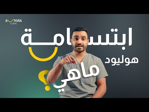 Hollywood Smile in Istanbul | The Complete Guide to Cosmetic Dentistry with Autora Clinic